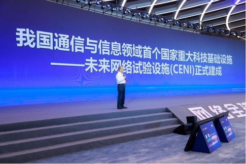 第八屆未來網絡發展大會 洞見未來，四大重磅科技成果引領網絡新紀元